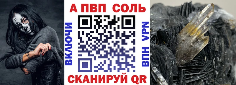 Альфа ПВП СК  купить   Северобайкальск 