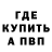Alpha-PVP кристаллы Beth Tiao