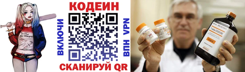 Кодеиновый сироп Lean напиток Lean (лин)  магазин  наркотиков  Северобайкальск 