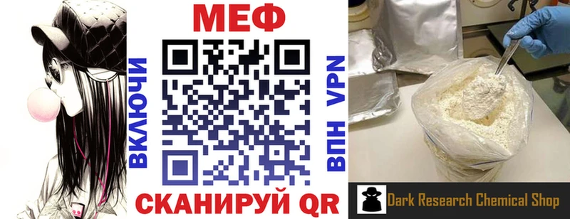МЕФ кристаллы  Северобайкальск 
