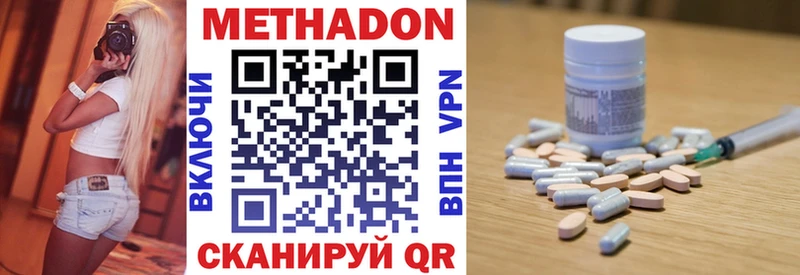 МЕТАДОН мёд  нарко площадка как зайти  Северобайкальск 