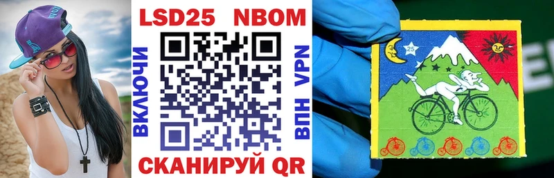 Марки 25I-NBOMe 1,5мг  Северобайкальск 